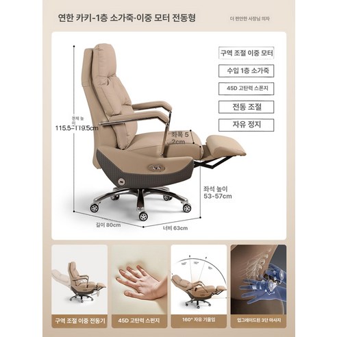 사무용 전동 안마 의자 럭셔리 안마의자 리클라이닝 소가죽, 동기식 팔걸이, 강철 받침대