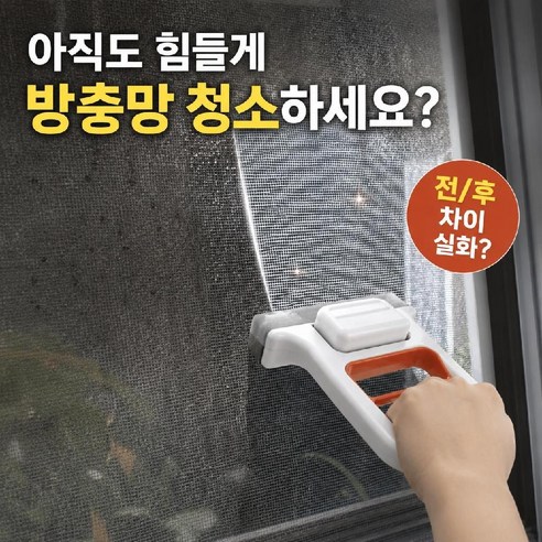 204. 청소업체만 몰래 사용하는 방충망 코팅액 레시피세트 제니오숲 (브러시 증정) - 브라켓/스탠드 | 쿠팡