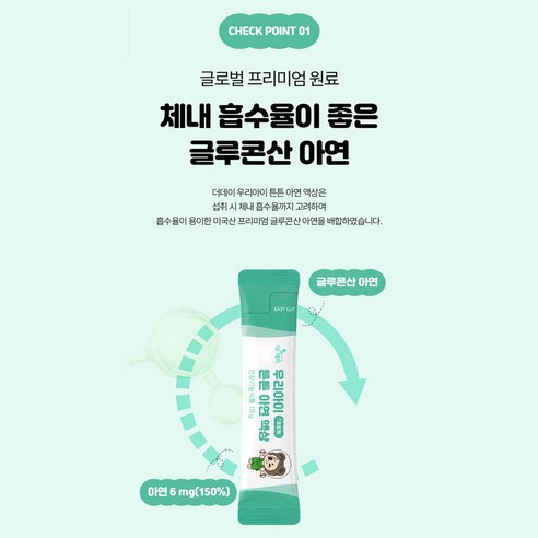 더데이 유아 키즈 어린이 초등학생 청소년 글루콘산 아연 영양제 징크 시럽... 맛있게 먹은 솔직 후기 - 상품 이미지 2