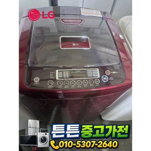 [중고세탁기] - LG 세탁기 일반 통돌이 /11키로