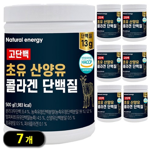 웰핏 고단백 초유 산양유 콜라겐 단백질 500g, 7개 맛있게 먹은 솔직 후기 - 상품 이미지 2