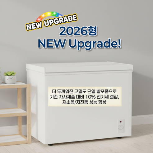 김치담소 미니 김치냉장고 소형 뚜껑형 냉동고 저소음 이미지 3