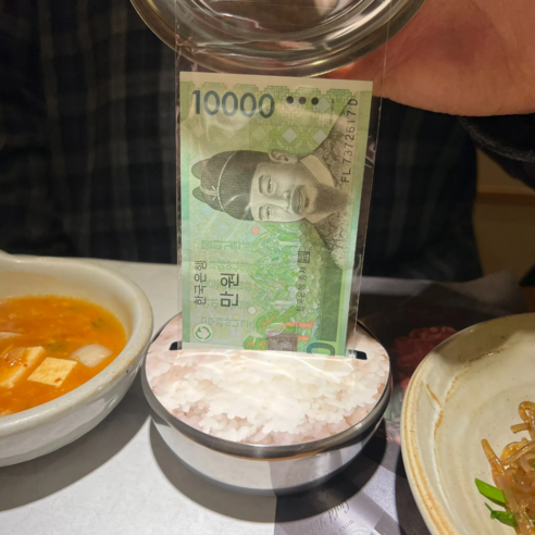 365잇템 반전공기밥 부모님 용돈이벤트 용돈박스 - 기타파티소품