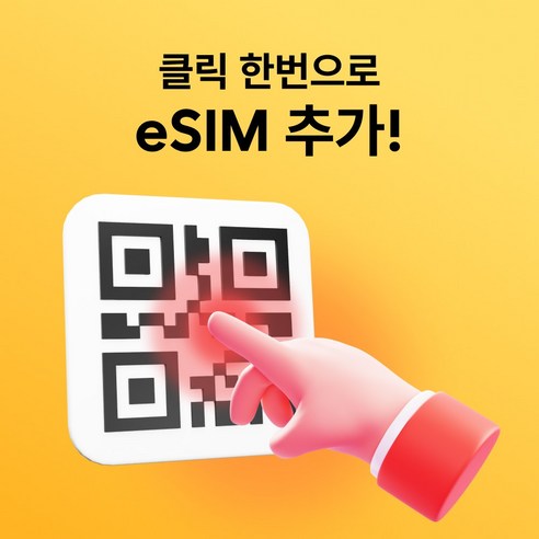 이심이지 유럽33개국 데일리플랜 eSIM 이심 e심 무제한플랜 튀르키예 ... 개봉기 | 실사용 후기 - 상품 이미지 3