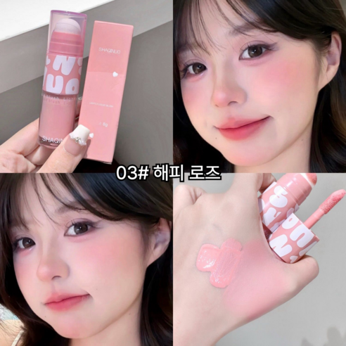 [ 스펀지내장 ] 차차앤코 완벽밀착 리퀴드 블러셔 오랜지속력 촉촉 생크림질감 립앤치크 올인