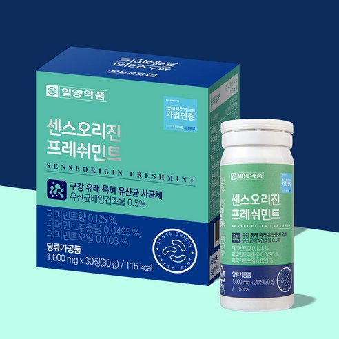 일양약품 센스오리진 프레쉬민트 구강 유래 특허 유산균 솔직 후기 | 실사용자 리뷰 분석 - 상품 이미지 4