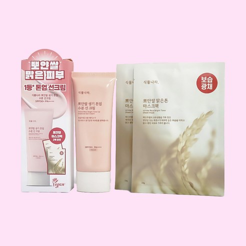 식물나라 뽀얀쌀 생기 톤업 수분 선크림 기획(+마스크팩 2매), 1개, 100ml