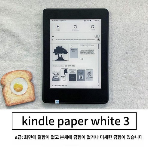 아마존 키드 페이퍼화이트5 전자책 리더기 kpw543 잉크스크린, 1개, 99 KPW3 리버스드 등록 4, 공식 표준 패키지