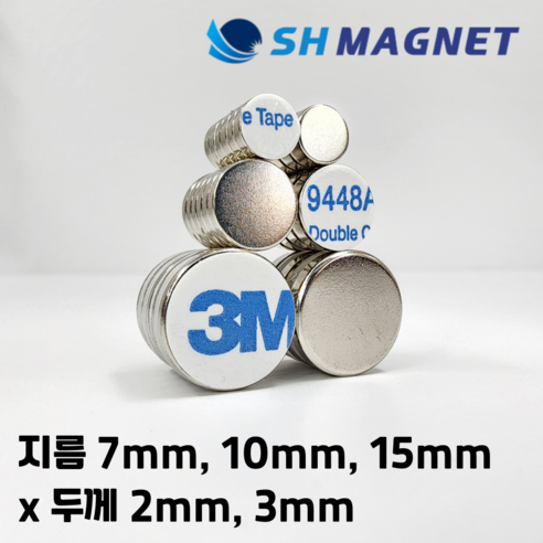 [SH MAGNET] 3M 양면테이프 부착식 네오디움 원형자석 스티커 접착식 네오디뮴, 1) 7 x 2 m..., 10개