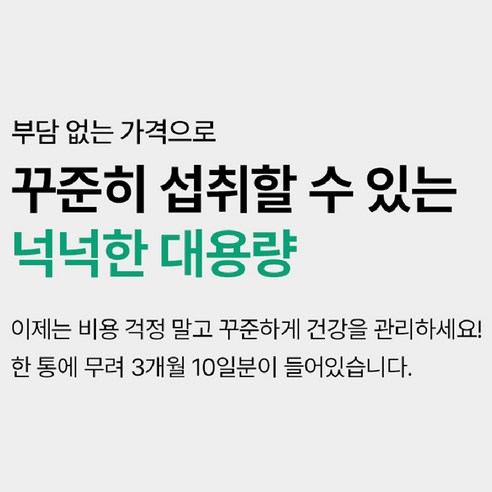 99바이탈 뼈튼튼 칼슘 마그네슘 비타민D 아연 300정, 1개 실사용 후기 | 효과 있을까? - 상품 이미지 4