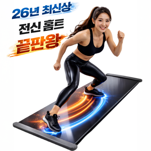 아루빈 슬라이드보드 유산소 홈트 슬라이딩 매트, 블랙, 1개