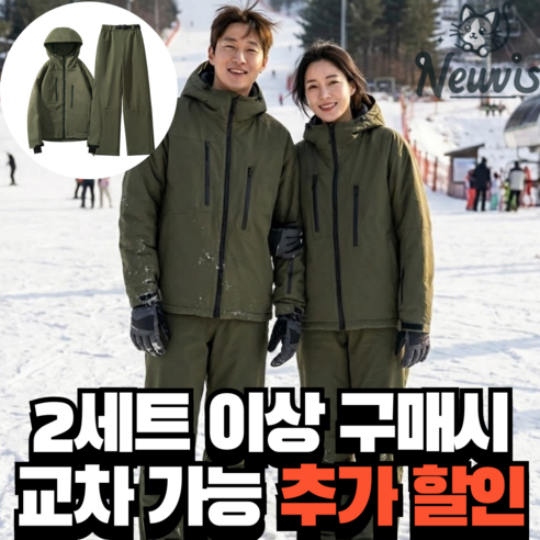 뉴이즈 남녀공용 스키복 보드복 커플 상하의 세트