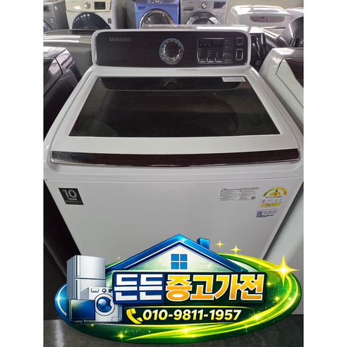 [중고세탁기] - 브랜드 세탁기 일반 통돌이 / 17키로