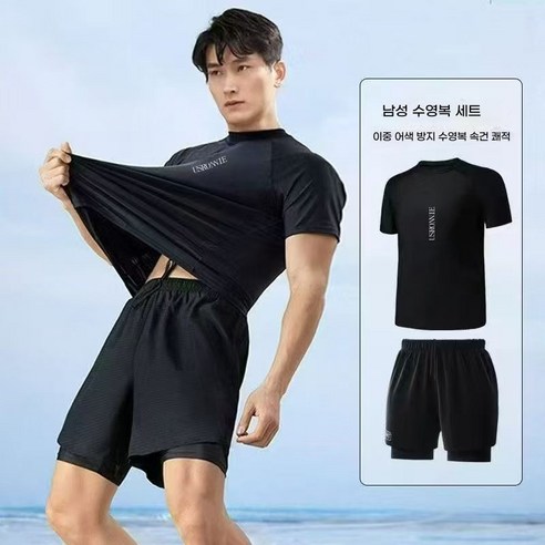 남성 수영복 상하의 세트 실내수영복