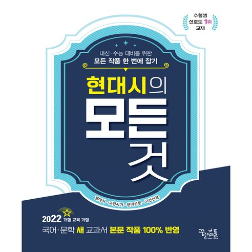 현대시의 모든 것(2026)