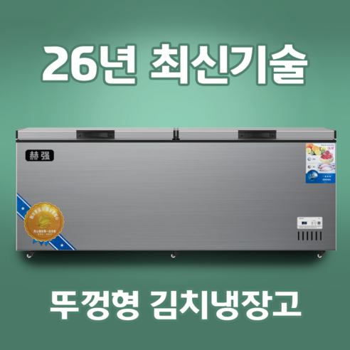 디아젠 저소음 김치냉장고 신선보관 슬림 가정용 업소용 미니 스탠드 뚜껑 이미지