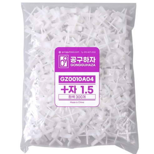 공구하자 타일 쿠사비 간격제 스페이스십자 일자 티자, 1개, 십자 쿠사비 흰색 1.5 (300개)