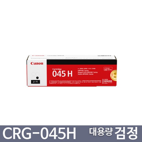 '캐논 대용량 CRG-045H LBP611 LBP613 MF633 MF635 시리즈 프리미엄 정품토너' 최저가 검색, 최저가 ...