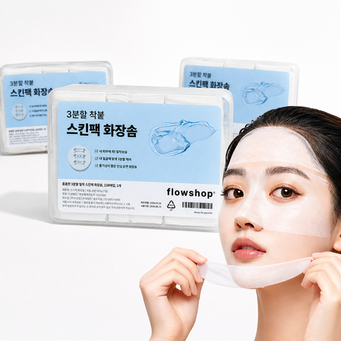 플로우샵 3분할 착붙 스킨팩 화장솜, 1개, 228매입