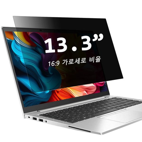 노트북 모니터 보안 필름 프라이버시 사생활 정보보호 필름 14-27 치 반광 방지 보호 필름, 1개