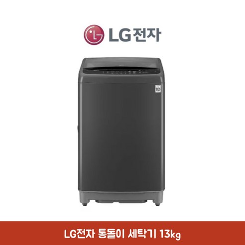 LG전자 통돌이 일반세탁기 13kg 스마트 인버터모터, 미드블랙, TR13MV
