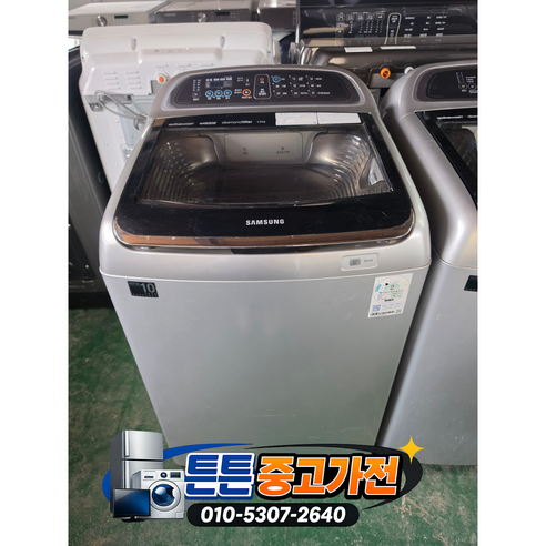 [중고세탁기] - 브랜드 세탁기 일반 통돌이 13Kg