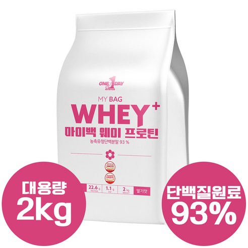 원데이뉴트리션 딸기맛_단백질 쉐이크 헬스 보충제 포대유청 웨이프로틴 WPC 2kg, 1개 이미지 2