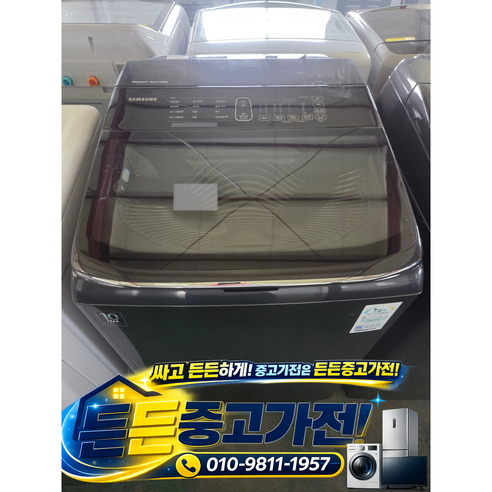 [중고세탁기] [ A급 ] - 브랜드 세탁기 일반 통돌이 19키로