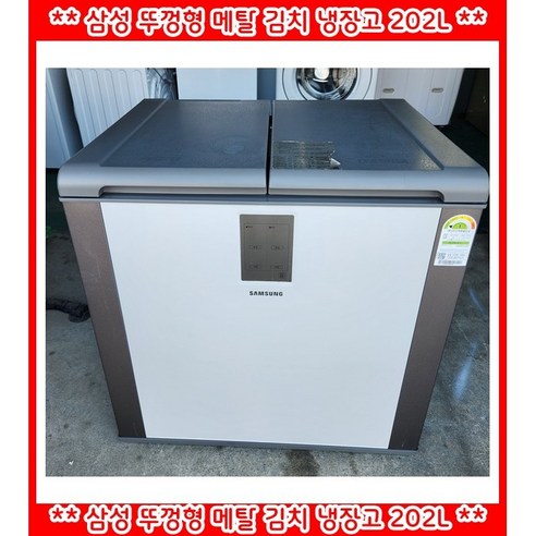 (중고)삼성뚜껑형메탈김치냉장고202L, RP20C3111EG, 실버
