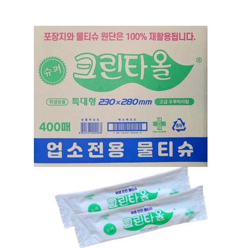 슈퍼크린타올 물티슈 낱개포장형 실사용 후기 | 효과 있을까? - 상품 이미지 2