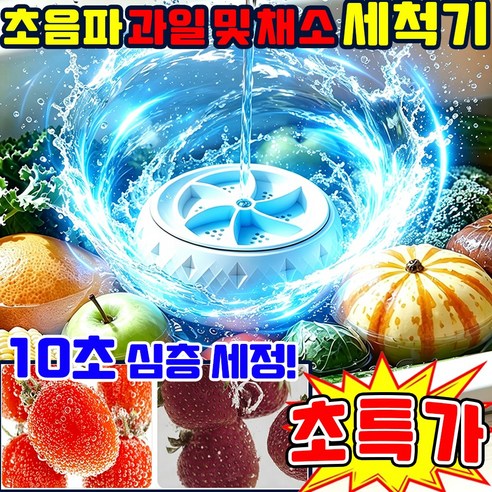 82번 미니 세척기