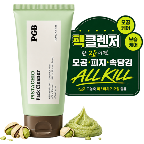 피지비 피스타치오 폼클렌징 모공 피지 팩클렌저 솔직 후기 | 실사용자 리뷰 분석 - 상품 이미지 2