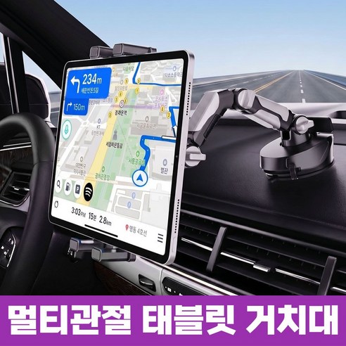 세이보링 차량용 대쉬보드 아이패드 갤럭시탭 흡착식 태블릿 거치대, 블랙, 1개