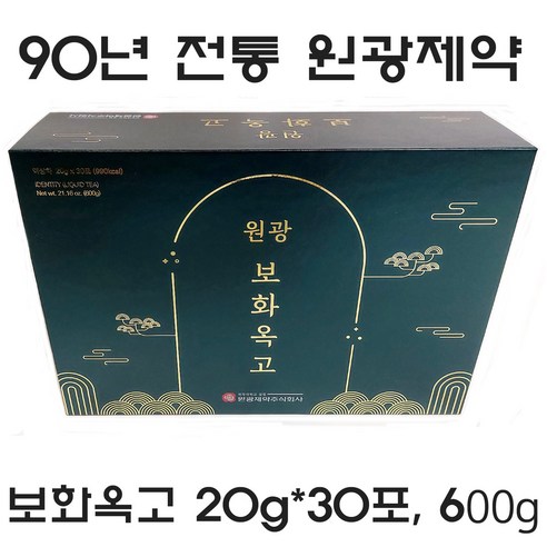 [화이버]90년 전통 원광제약 보화옥고(20g 30포)600g(최신제품 ... 맛있게 먹은 솔직 후기 썸네일