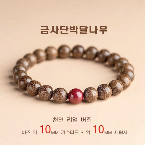 매일의 작은 불안함, 당신의 손끝에서 사라지다 나무묵주