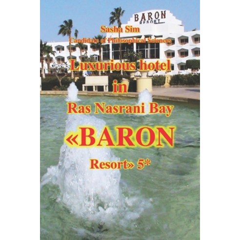 (영문도서)Luxurious hotel in Ras Nasrani Bay. Baron Resort 5* Paperback, Independently Published, English, 9798241035790