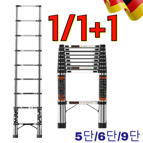 [당일출고] 1/1+1 다기능 신축식 사다리 일자형 H형 망원경 전주 접이식 사다리 강화된 가정용 사다리 5단/6단/9단, [1 ...