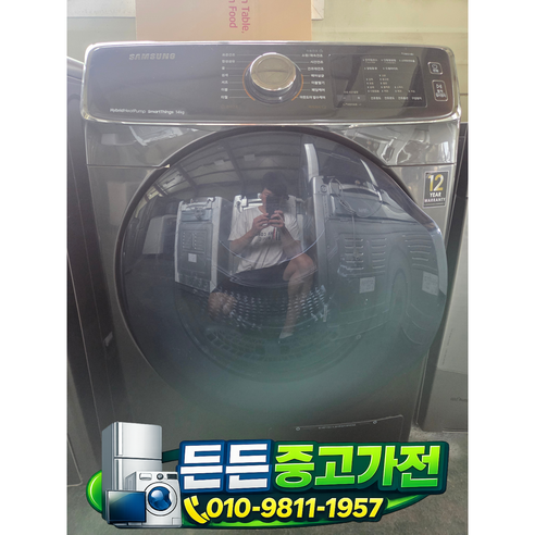 [중고세탁기] - 브랜드 드럼 건조기 / 실버 14 키로