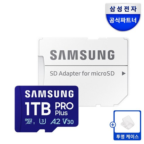 삼성전자 공식인증 정품 마이크로SD카드 PRO PLUS 1TB MB-MD1T0SA/KR, 1개