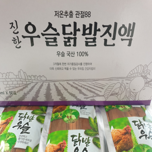 국내산 우슬닭발진액 우슬 닭발 즙 진액 저온추출 대용량 95ml, 95ml, 50개