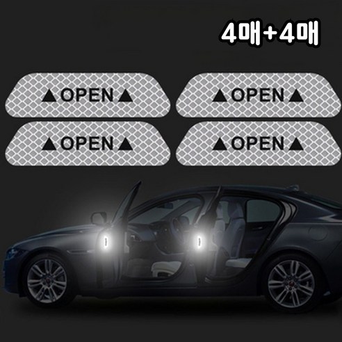 일상채움 차랑용 도어 충돌 방지 야간 반사 스티커, 8개, 그레이