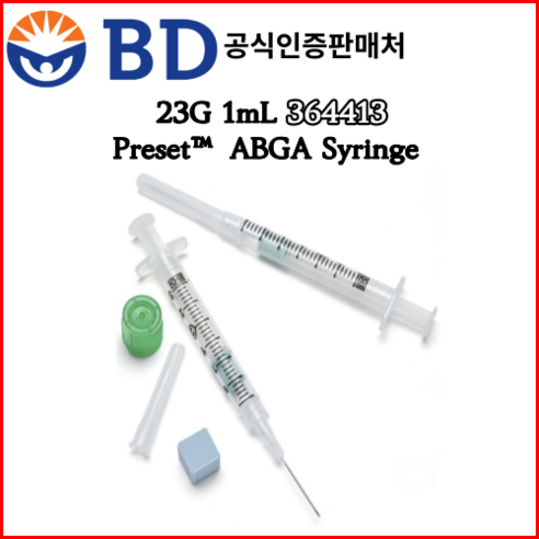 BD ABGA Syringe 23G 1mL 364413 동맥혈 채혈주사기 100개 - 기타병원용품 | 쿠팡