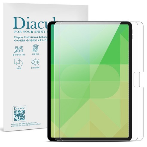 다이아큐브 아이패드 프로 13 M5 M4 (2025 2024) iPad Pro-13 고투명 고경도 8H 유리하드코팅 항균코팅 충격방지강화된 블루라이트차단 액정보호필름, 2개