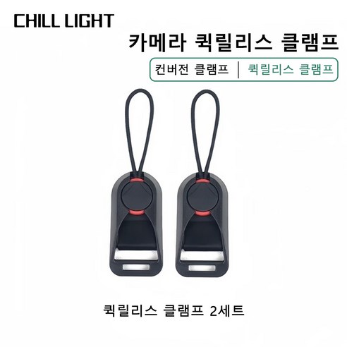 카메라 퀵 릴리즈 버클 넥스트랩 연결커넥터 2pcs, 1세트, 블랙