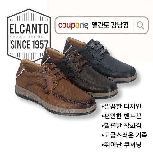 엘칸토 강남점 남성구두 가벼운 보트슈즈 남자 쿠션 단화 MC23513