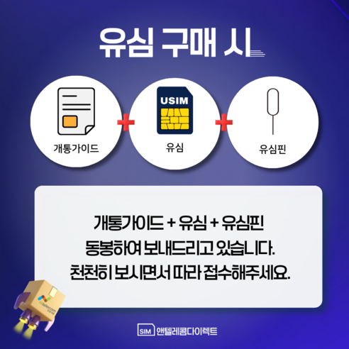 앤텔레콤 선불폰 후불폰 (KT LG) 알뜰폰 공식 정품 유심 usim 이미지 3