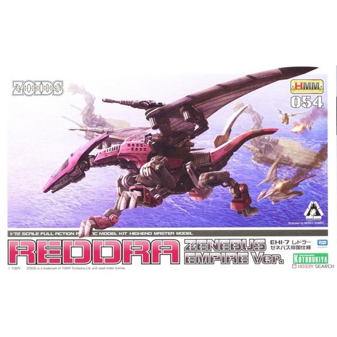 코토부키야 조이드 1/72 EHI-7 레드라 제네버스 제국사양 프라모델 전폭 310mm ZD152X, 1개