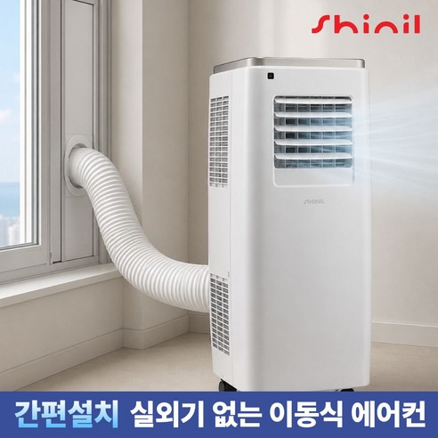 신일 이동식 리모컨 에어컨 SMA-D9000K 제품 사진