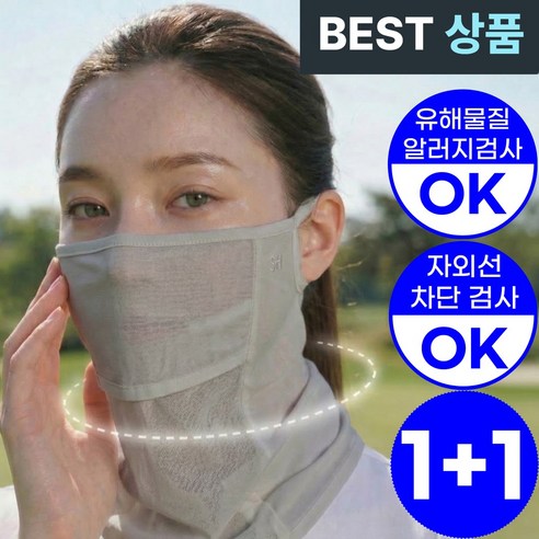 아엘론 쿨 스포츠 여성 골프 마스크 UV 자외선차단 여름용 등산 자전거 테니스, 2개, 미스트그레이