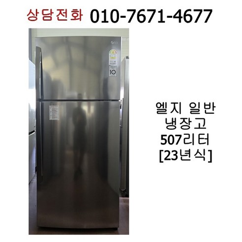 중고 엘지 일반 냉장고 507리터, B502S33